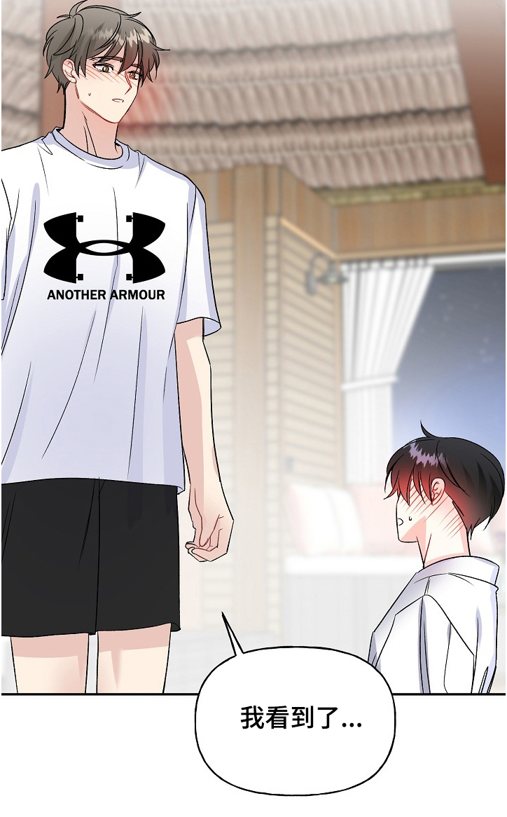 初恋重逢漫画,第91章：打开的箱子5图