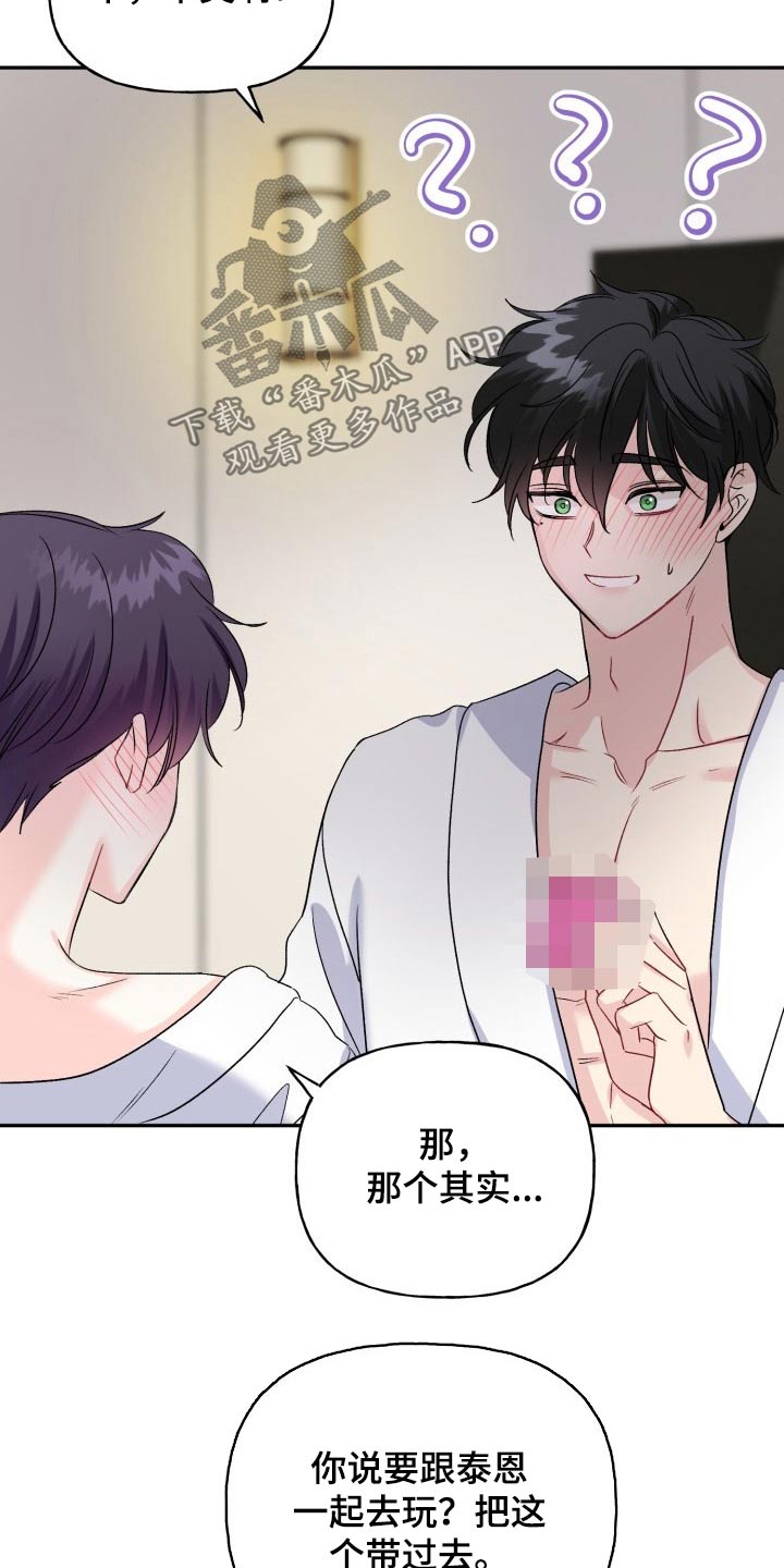 初恋重逢漫画,第139章：【外传】万幸1图