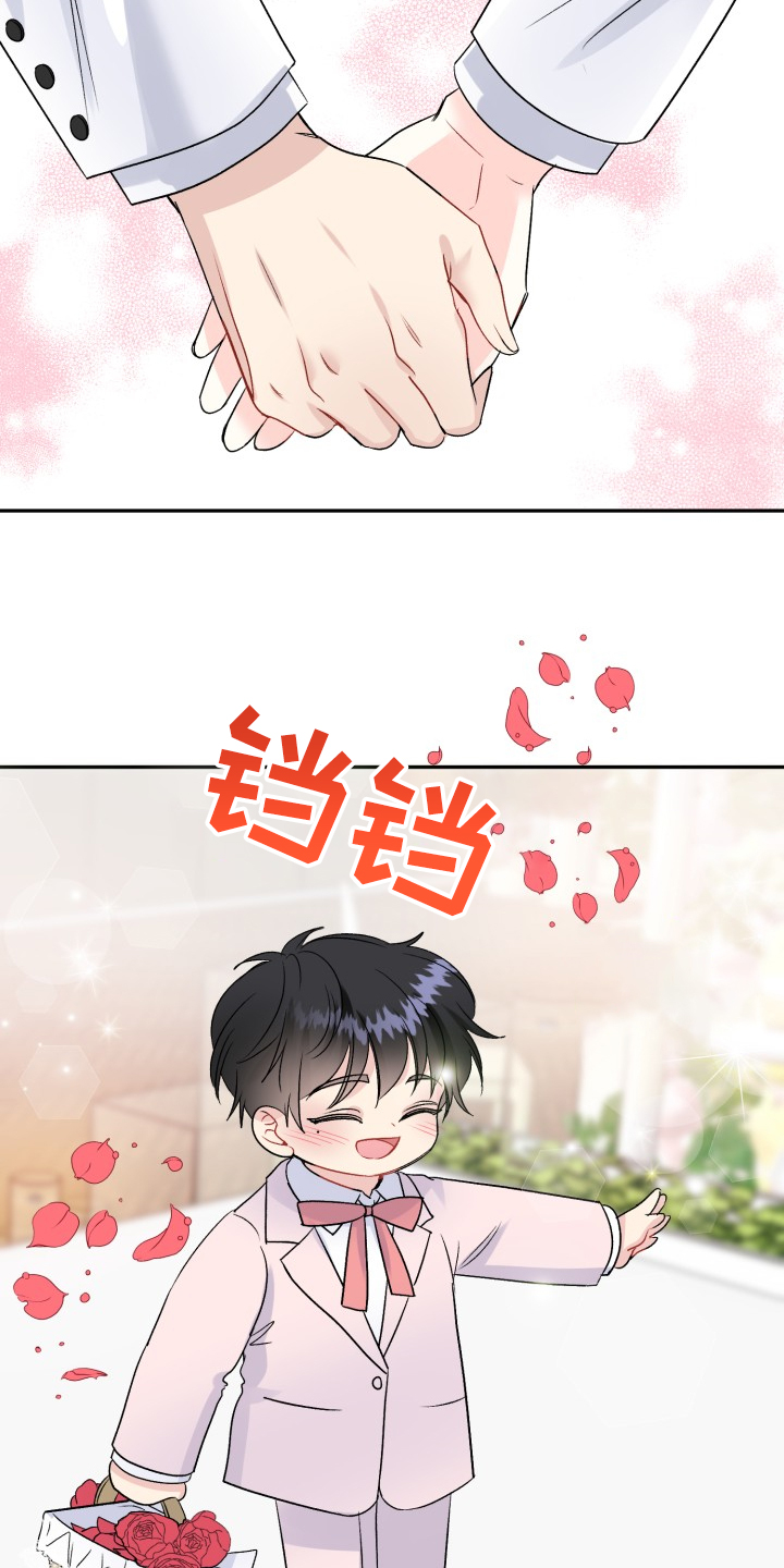 初恋重逢漫画,第113章：步入婚礼3图