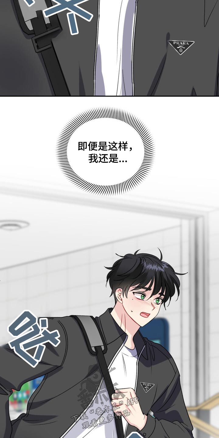 初恋重逢漫画,第129章：【外传】忐忑5图