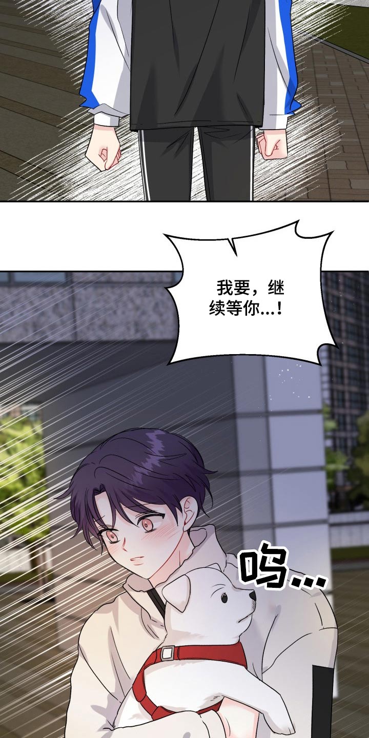 初恋重逢漫画,第128章：【外传】继续等你1图