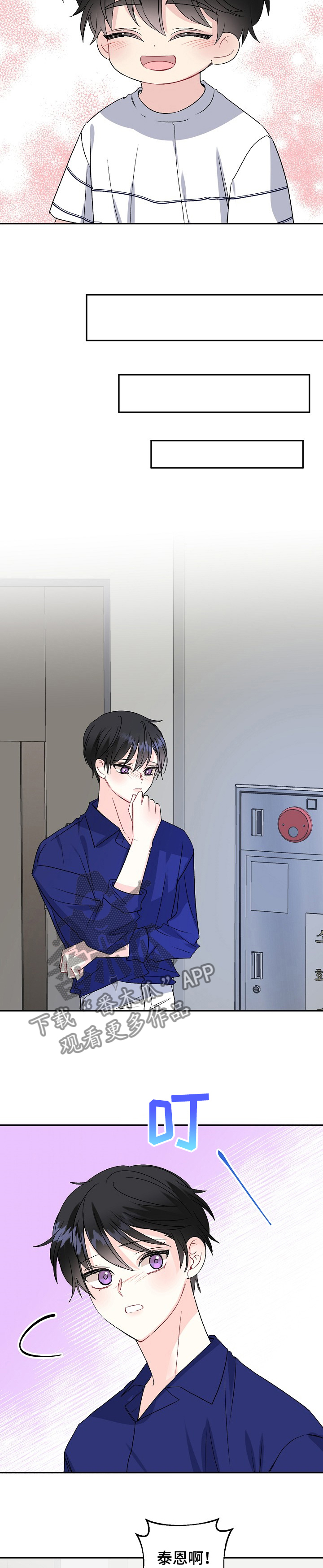 初恋重逢漫画,第82章：狗主人3图