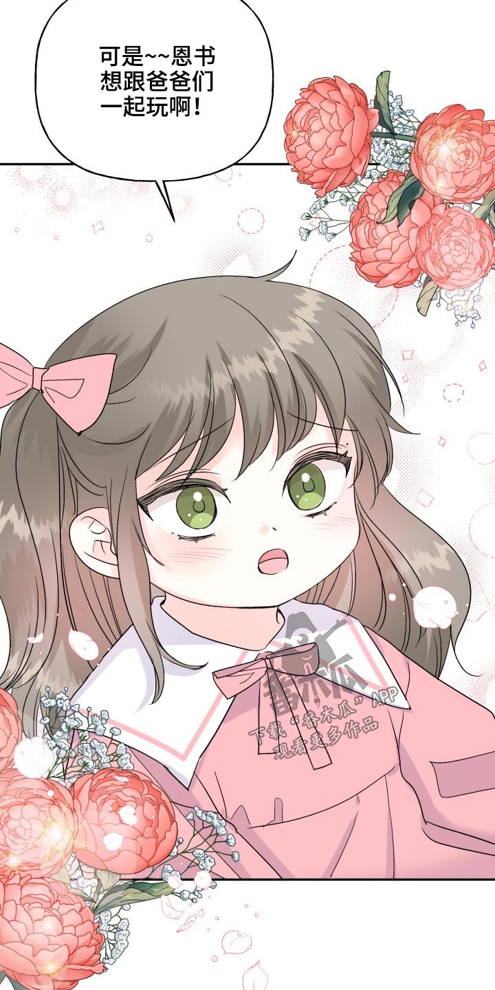 初恋重逢漫画,第122章：【番外】相拥5图