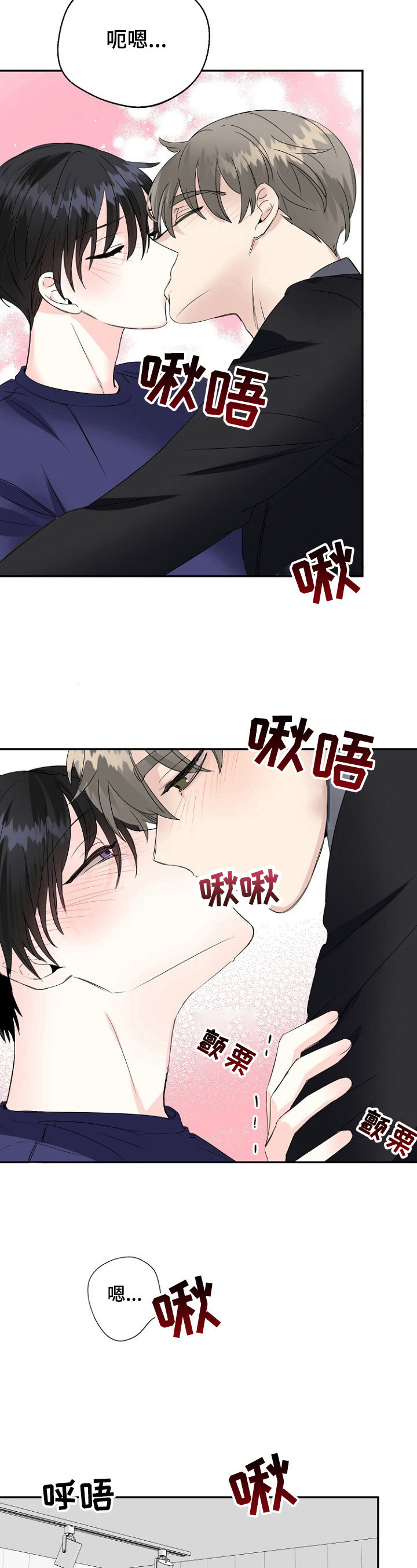 初恋重逢漫画,第23章：别推开我2图