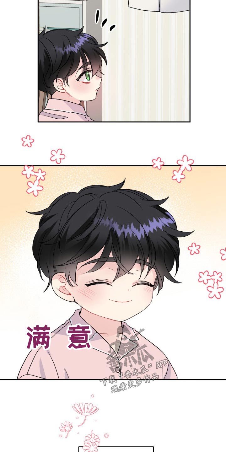 初恋重逢漫画,第121章：【番外】开学典礼4图
