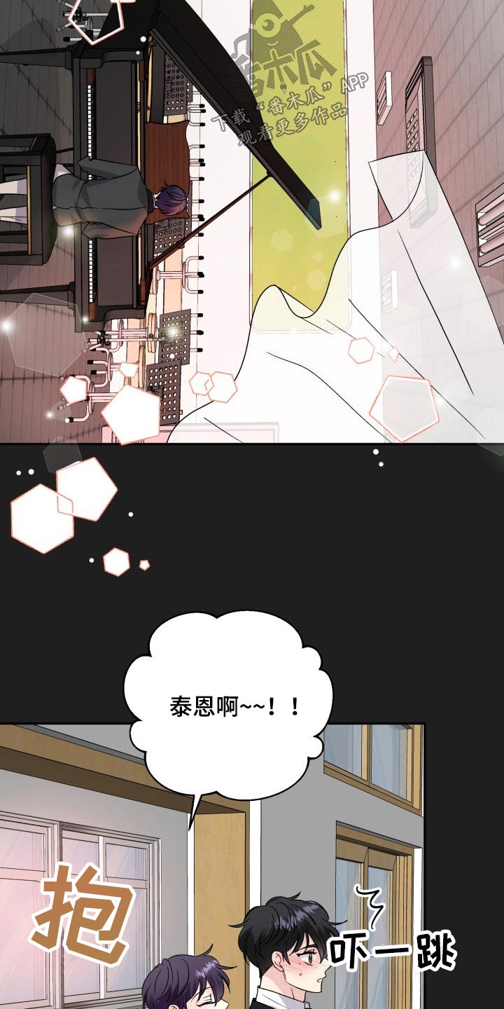 初恋重逢漫画,第127章：【外传】往事4图