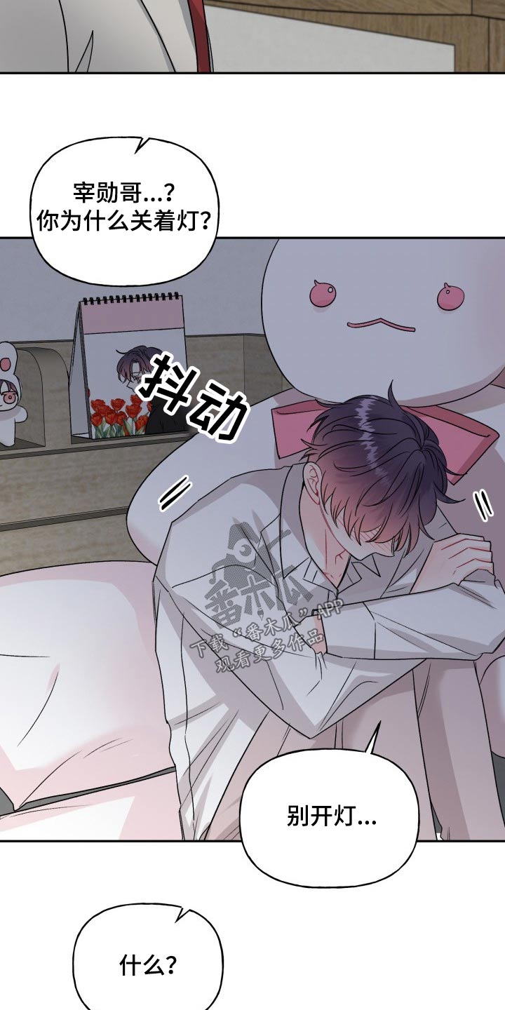 初恋重逢漫画,第133章：【外传】衣服4图
