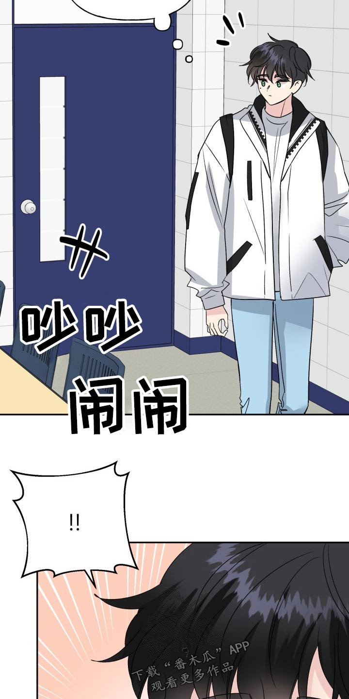 初恋重逢漫画,第124章：【外传】奇怪的问题1图
