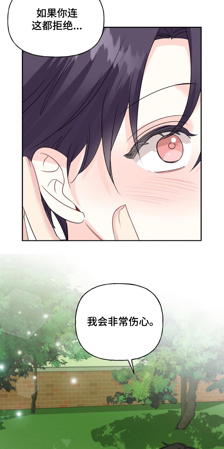 初恋重逢漫画,第130章：【外传】变化3图
