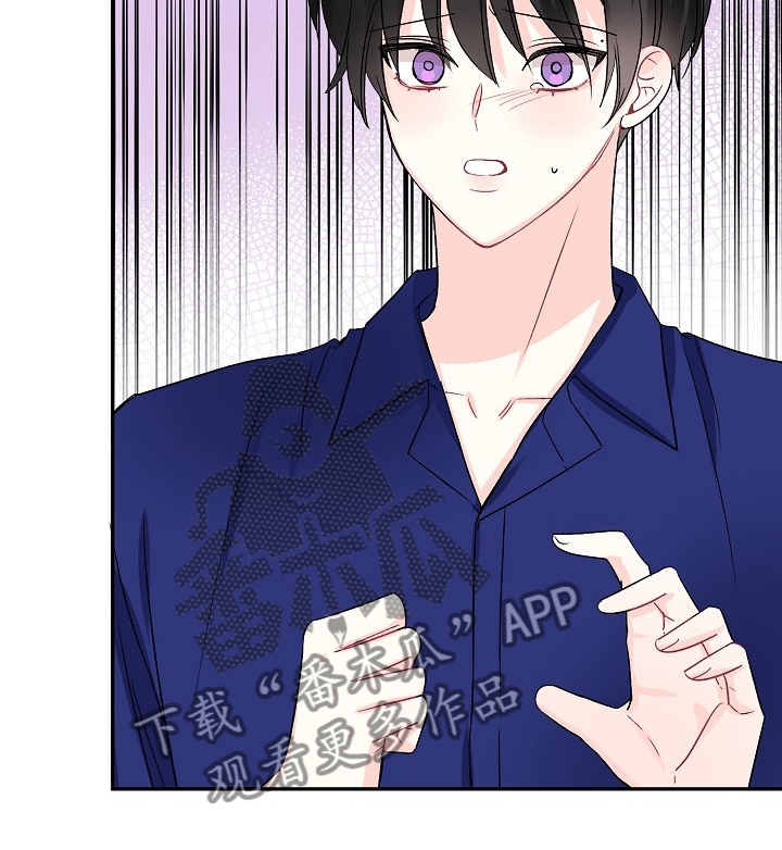 初恋重逢漫画,第79章：不能养~3图