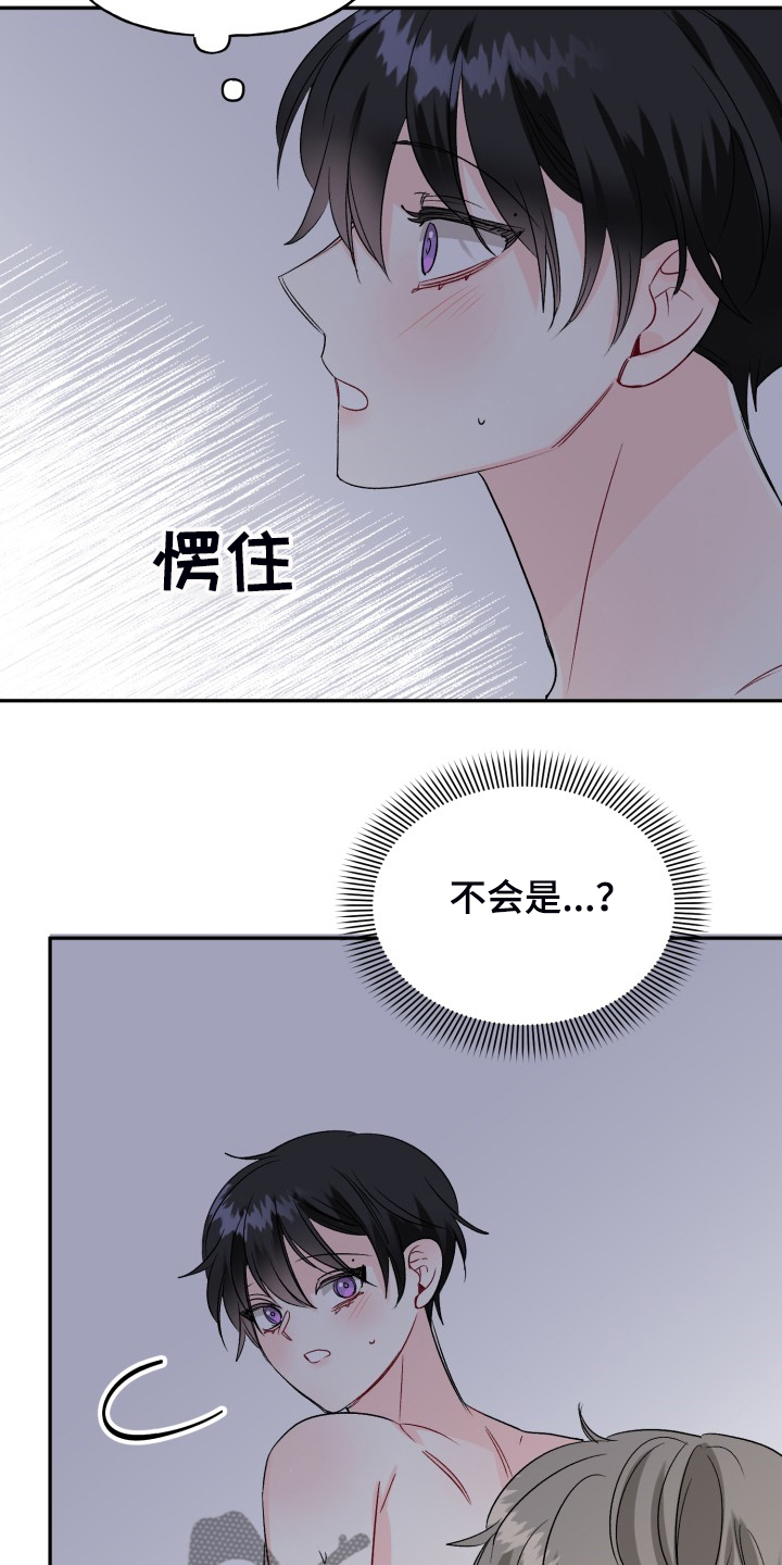 初恋重逢漫画,第108章：脆弱的手铐3图