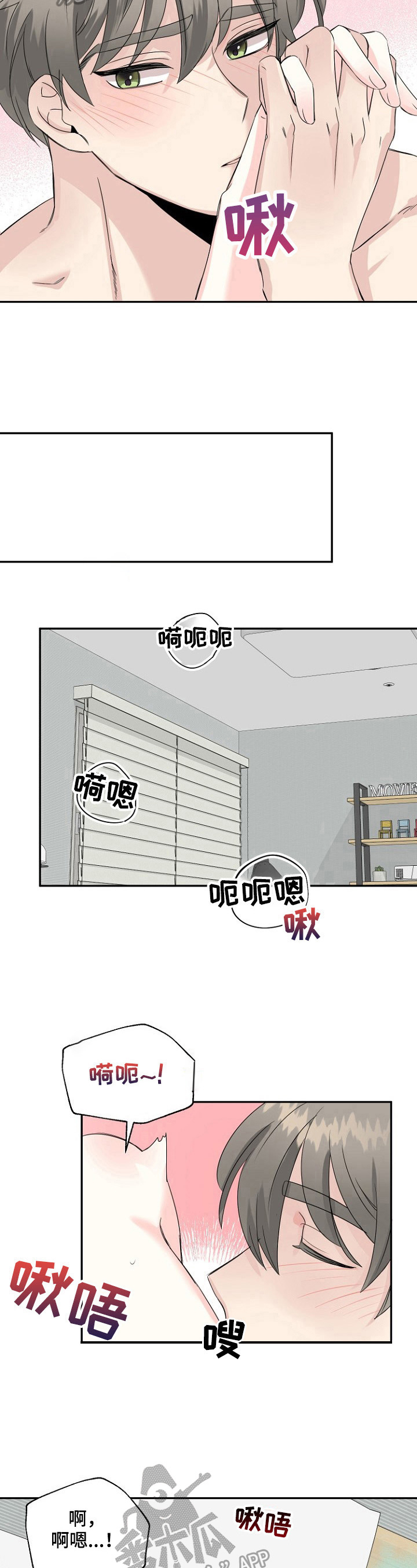 初恋重逢漫画,第24章：提前道歉1图