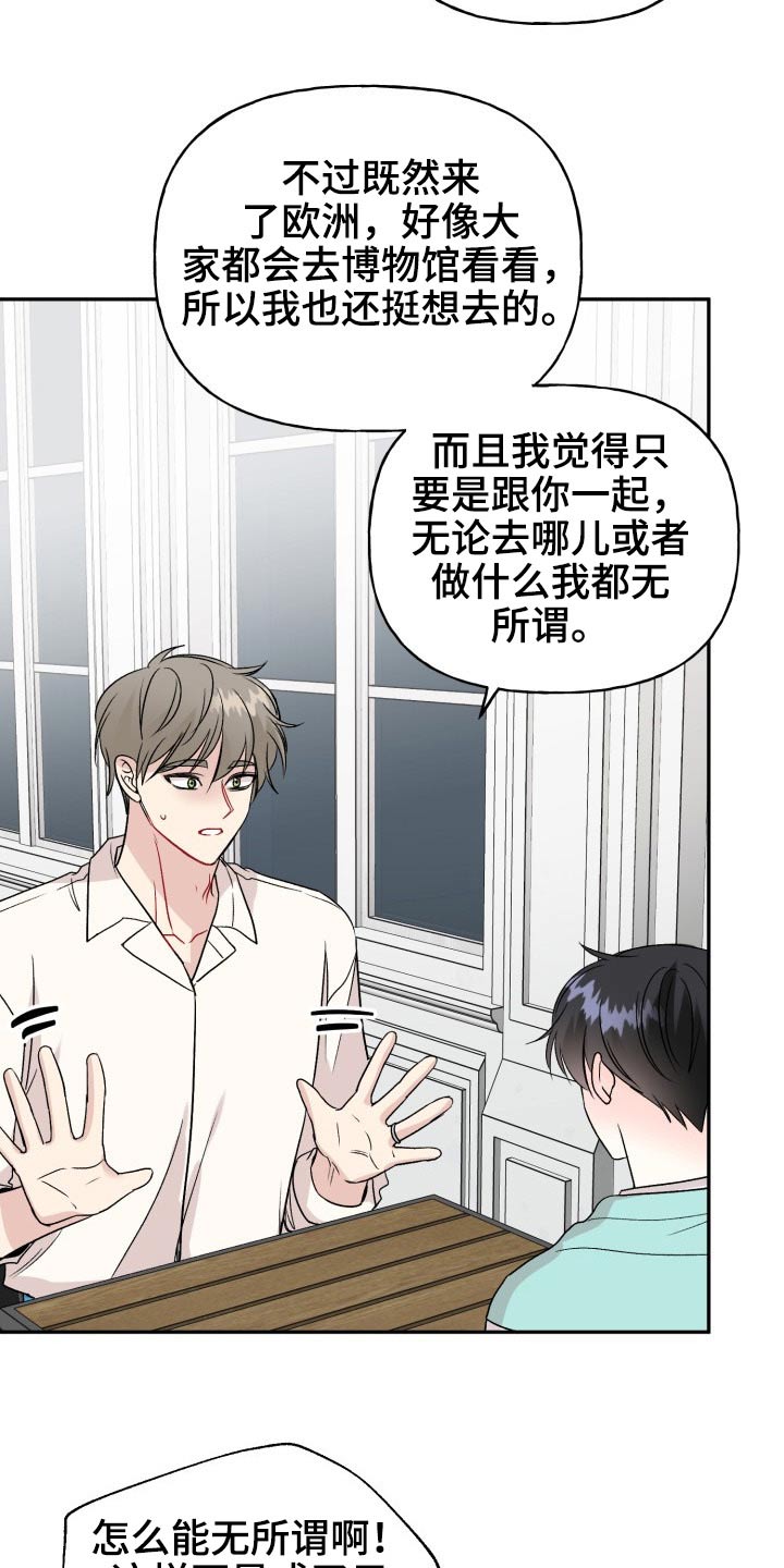 初恋重逢漫画,第118章：【番外】度蜜月4图