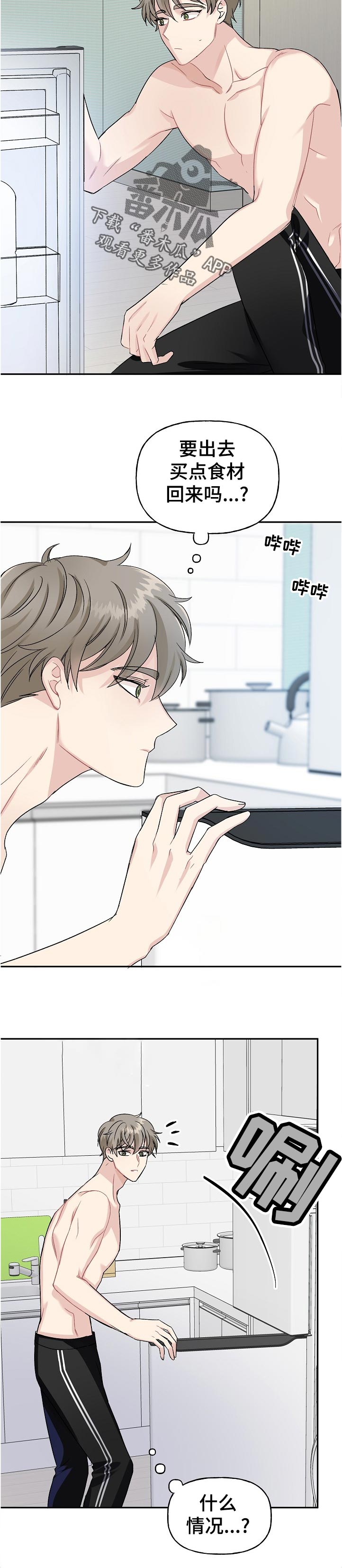 初恋重逢漫画,第62章：父母来访3图