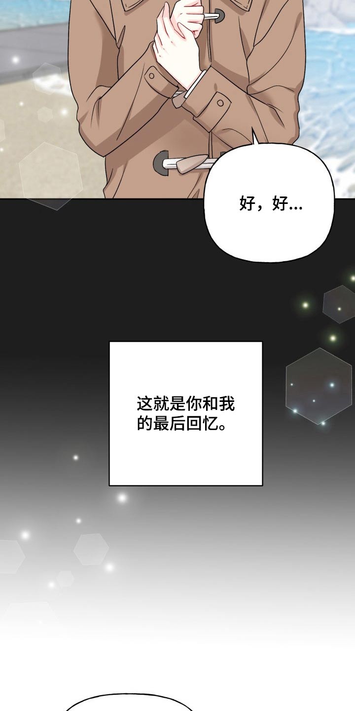 初恋重逢漫画,第128章：【外传】继续等你3图
