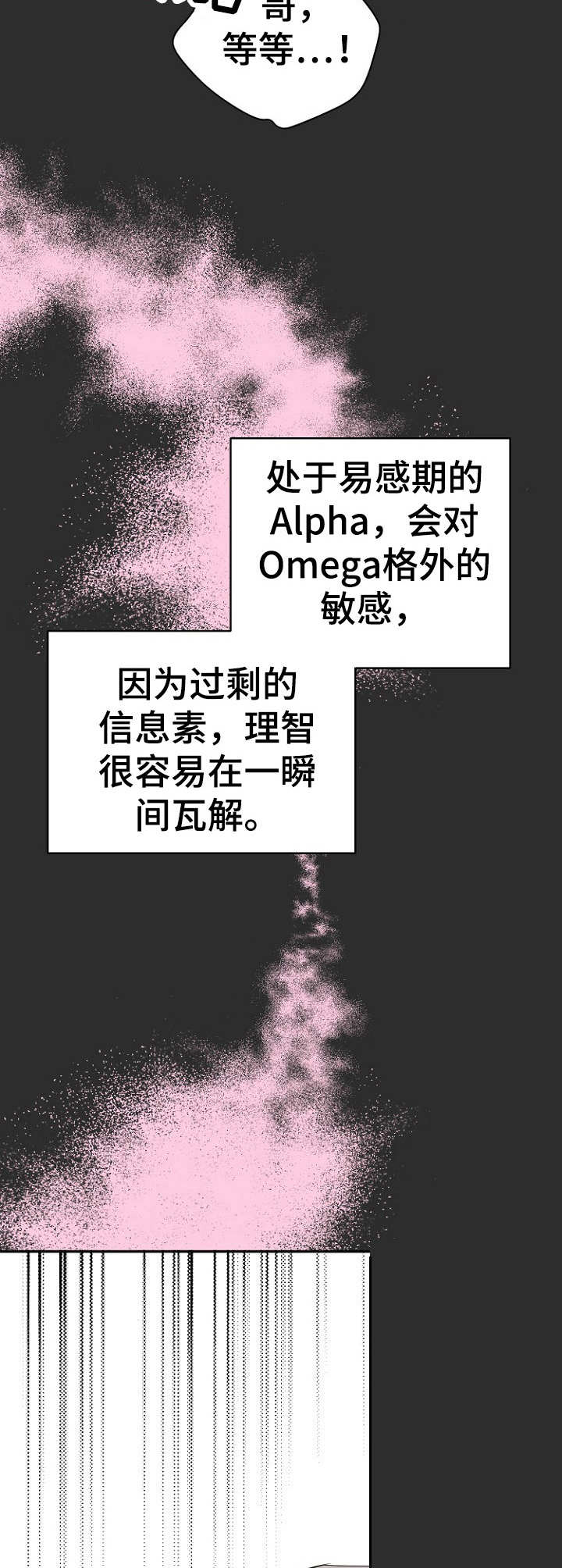 初恋重逢漫画,第5章：回避真心4图