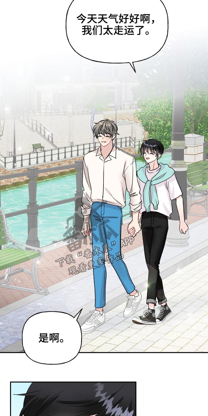 初恋重逢漫画,第117章：【番外】出发4图