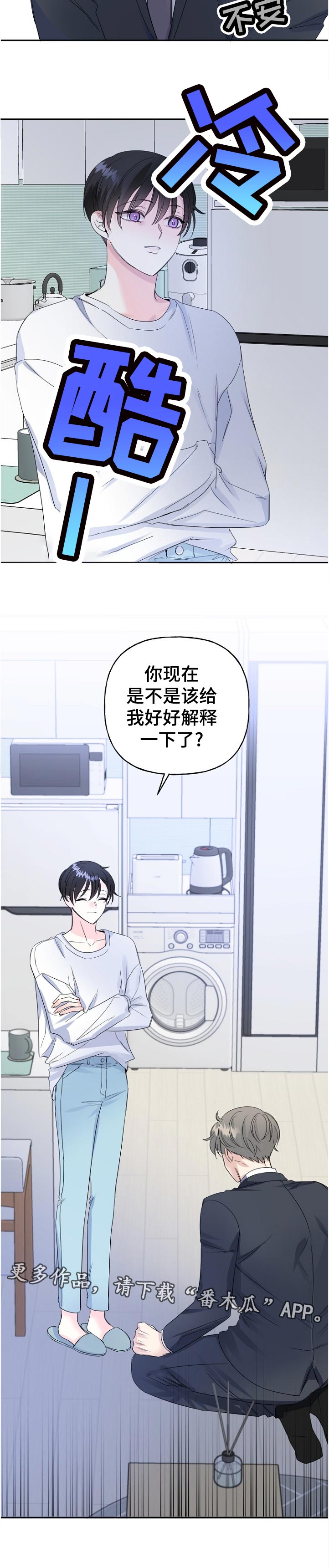 初恋重逢漫画,第57章：这周也见不到2图