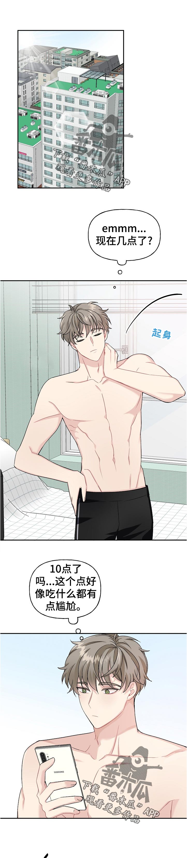 初恋重逢漫画,第62章：父母来访1图