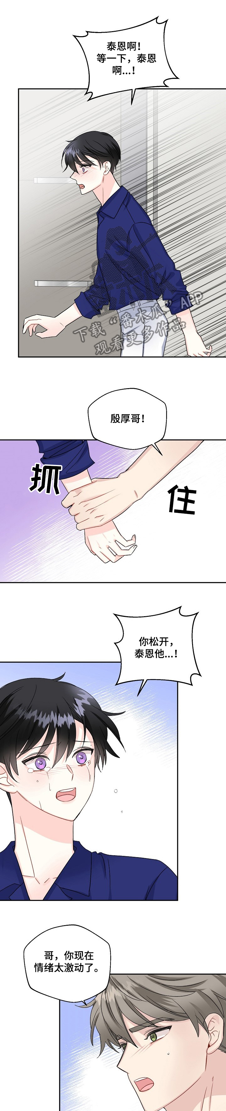 初恋重逢漫画,第80章：我的童年~1图