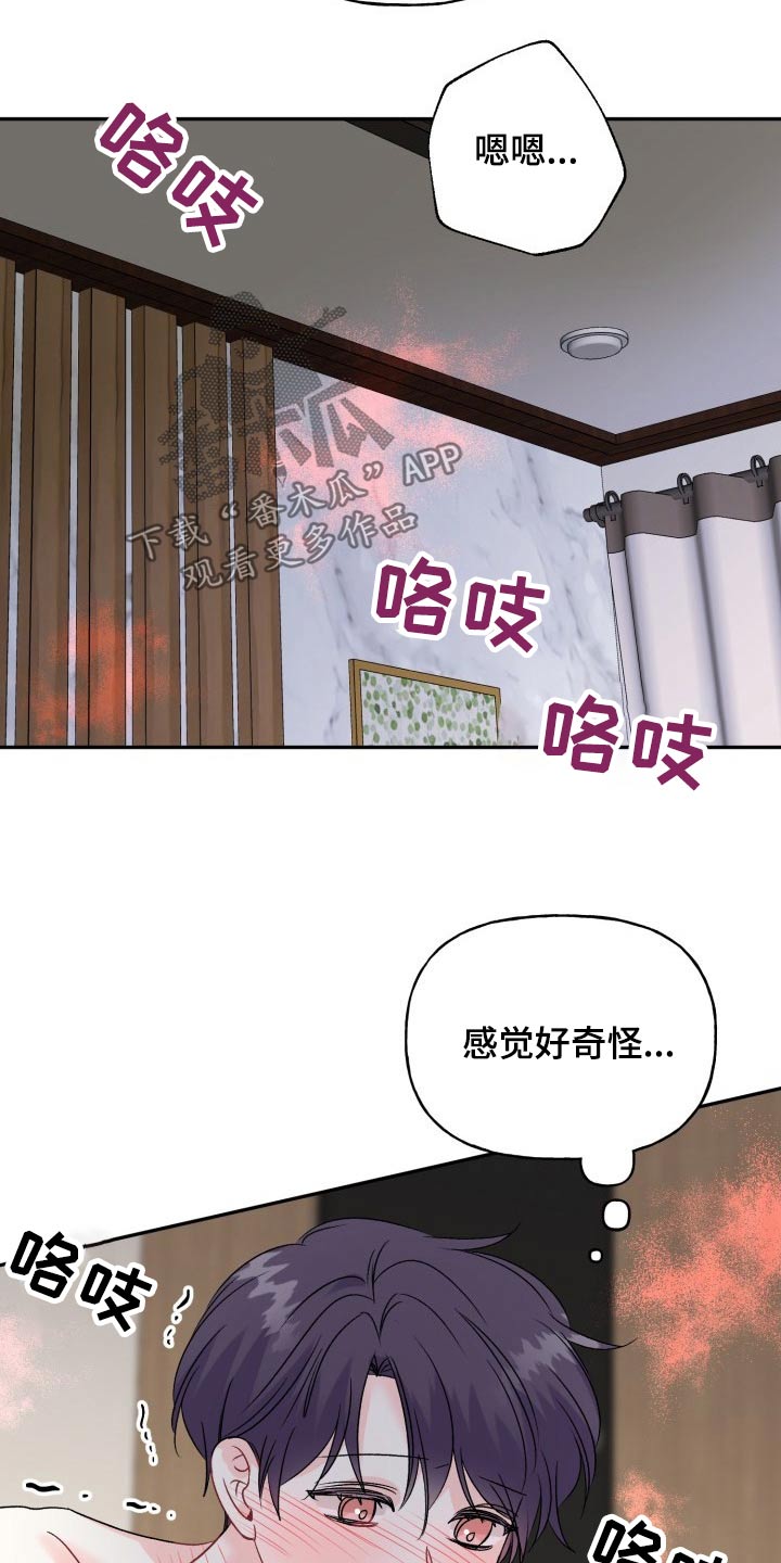 初恋重逢漫画,第139章：【外传】万幸2图