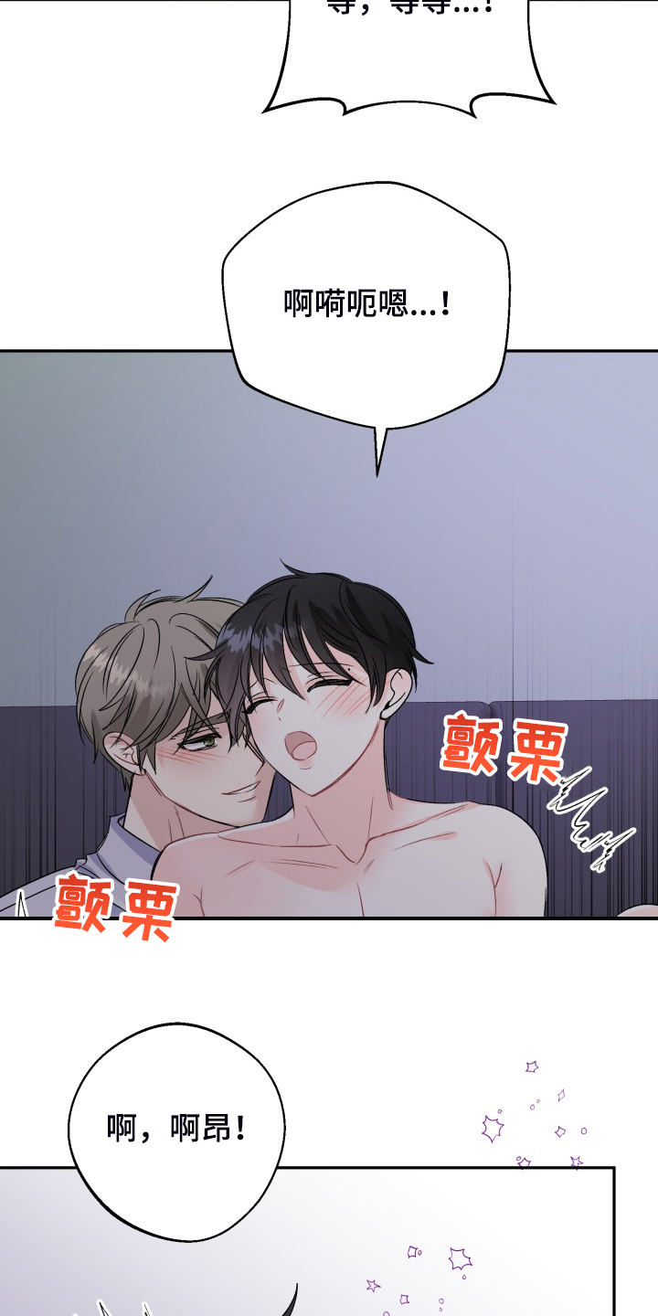 初恋重逢漫画,第108章：脆弱的手铐1图