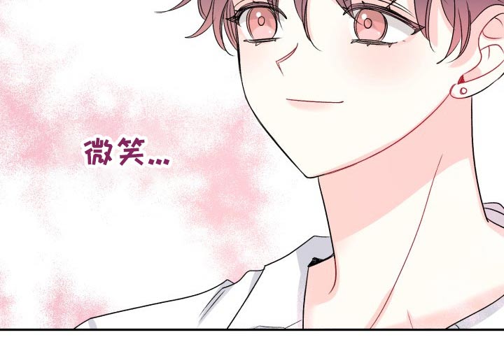 初恋重逢漫画,第131章：【外传】拒绝5图
