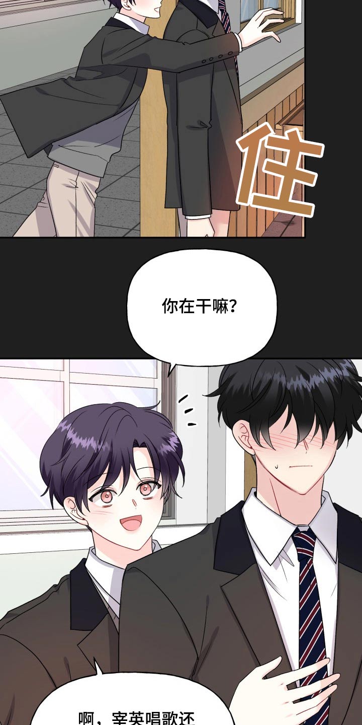 初恋重逢漫画,第127章：【外传】往事5图