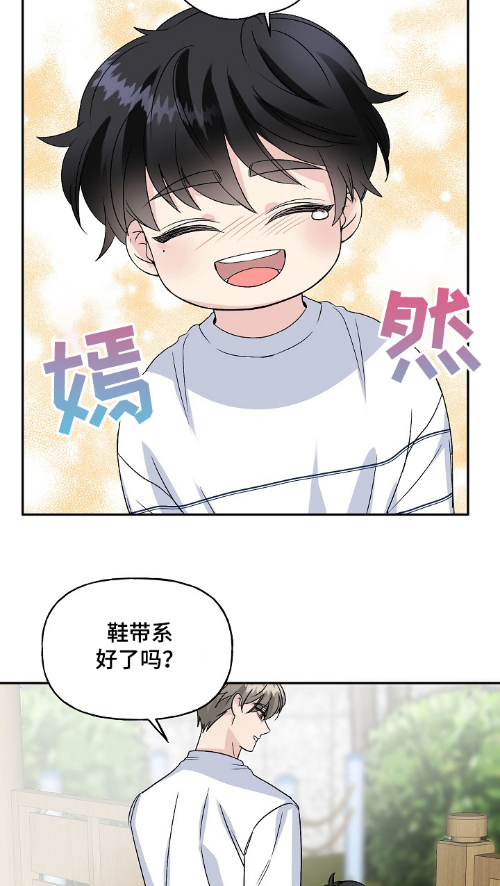 初恋重逢漫画,第81章：互相牵挂3图