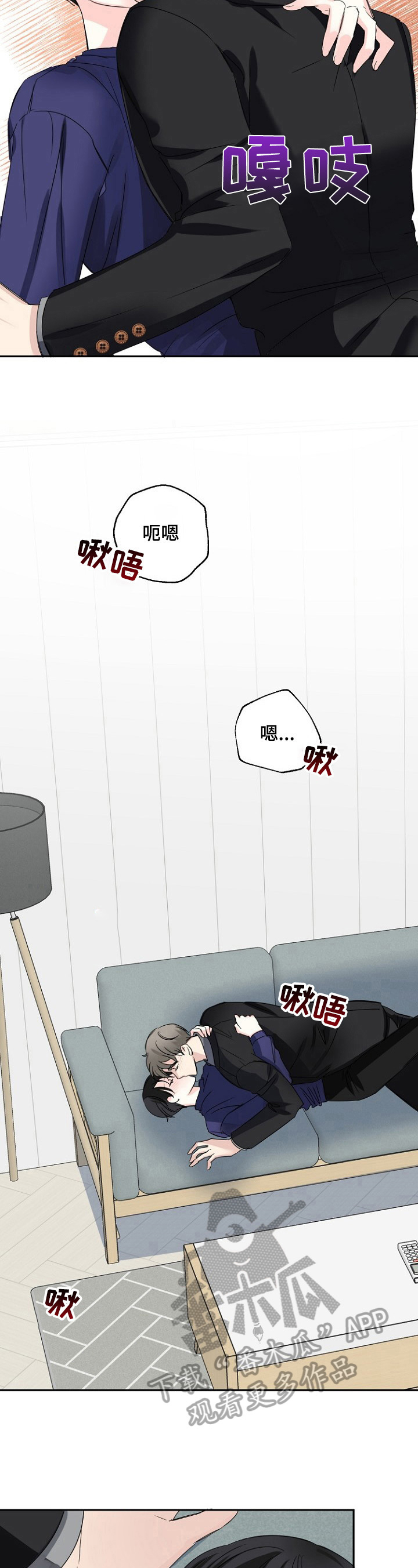 初恋重逢漫画,第24章：提前道歉4图