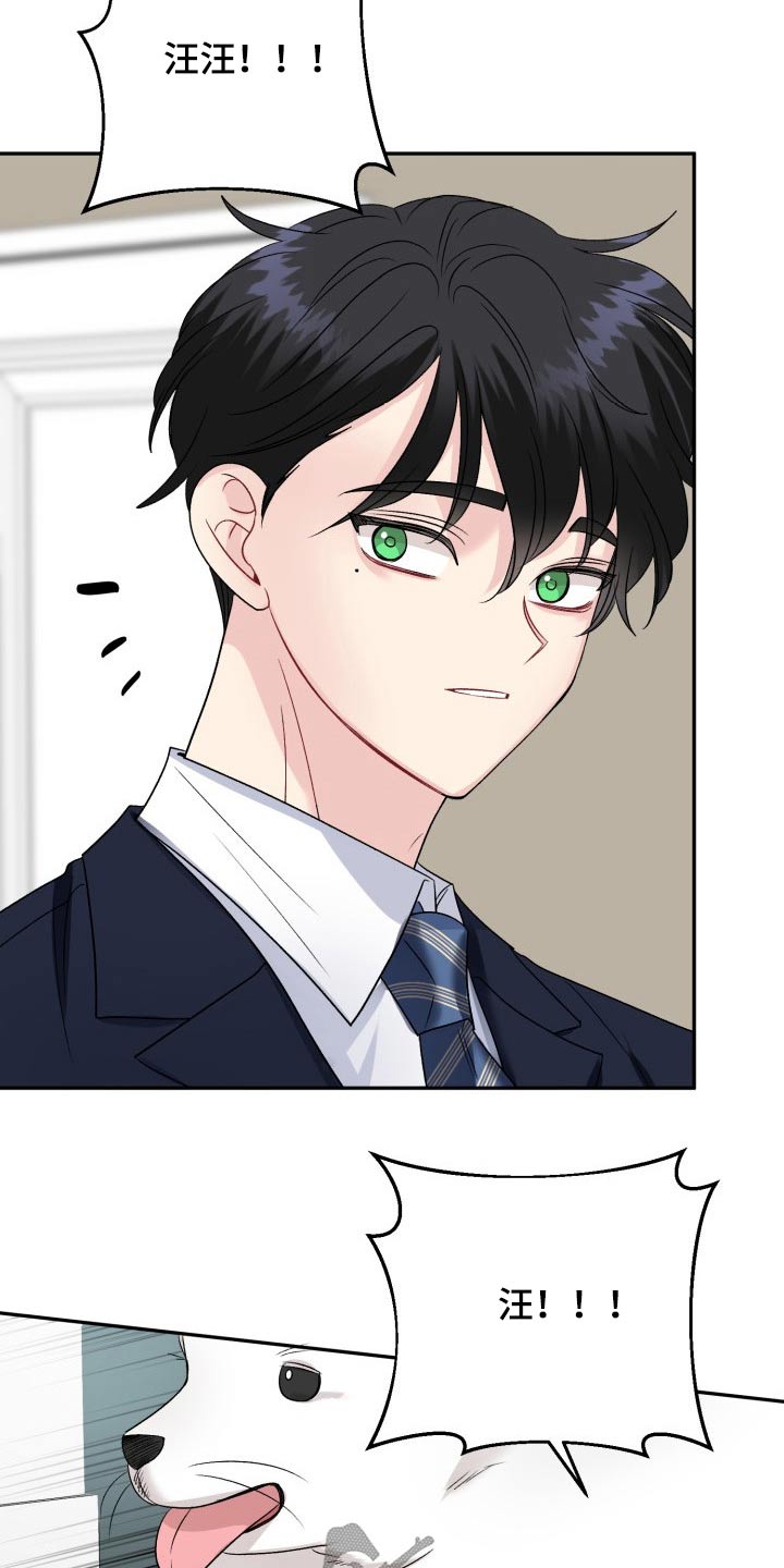 初恋重逢漫画,第136章：【外传】出去玩2图