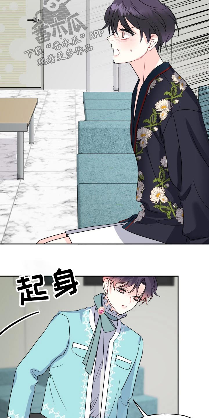 初恋重逢漫画,第126章：【外传】一点没变5图