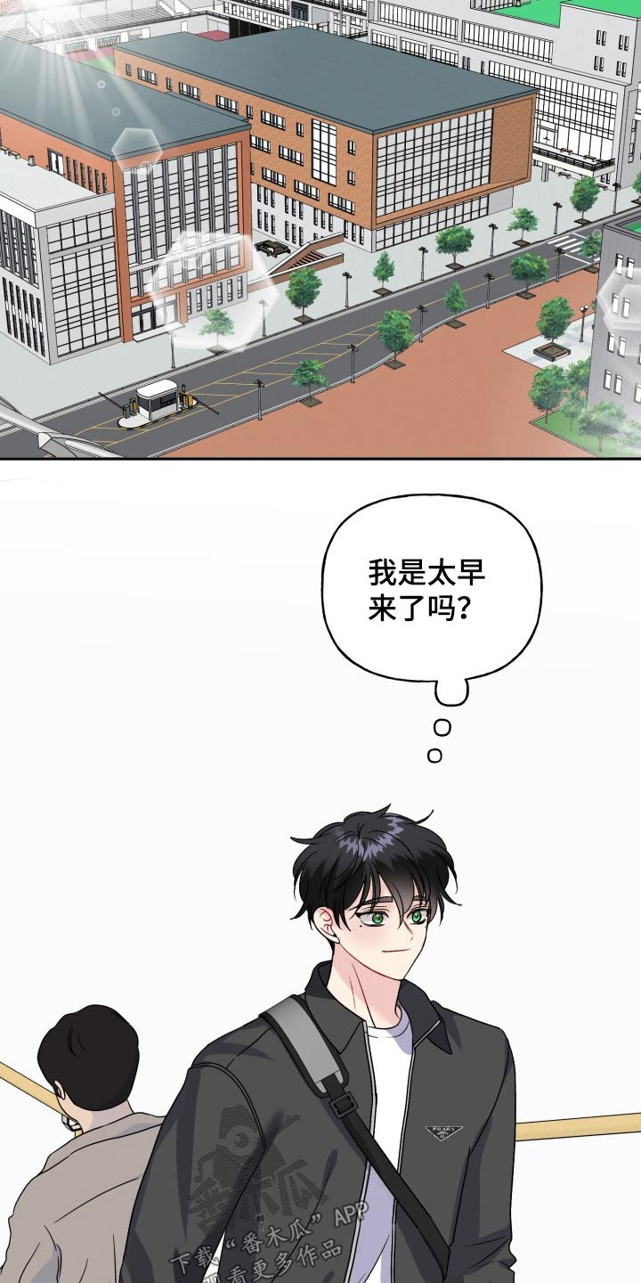 初恋重逢漫画,第129章：【外传】忐忑5图