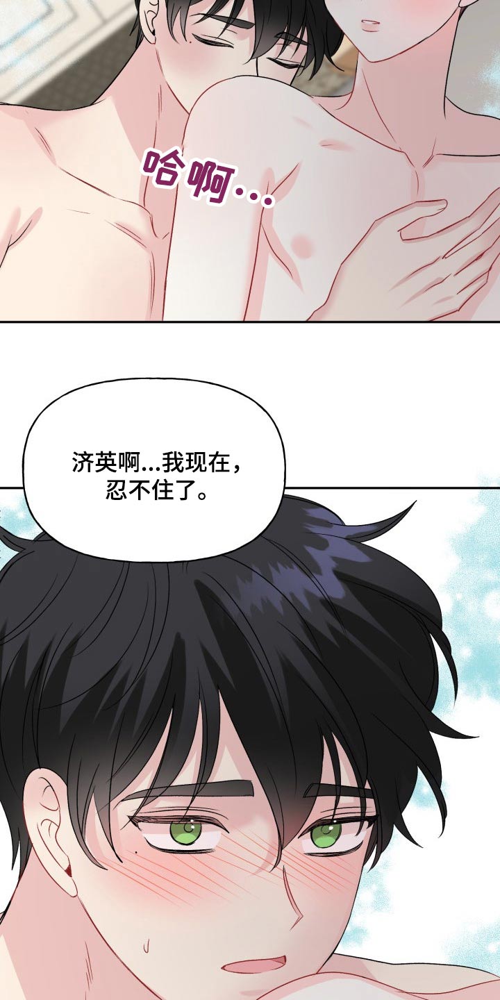 初恋重逢漫画,第139章：【外传】万幸4图
