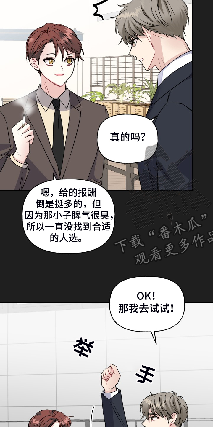 初恋重逢漫画,第110章：求婚泡汤了1图