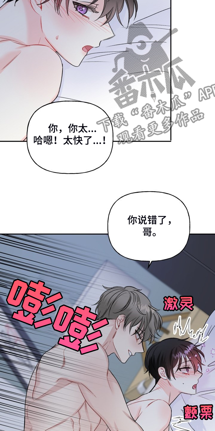 初恋重逢漫画,第109章：都怪我太笨了3图