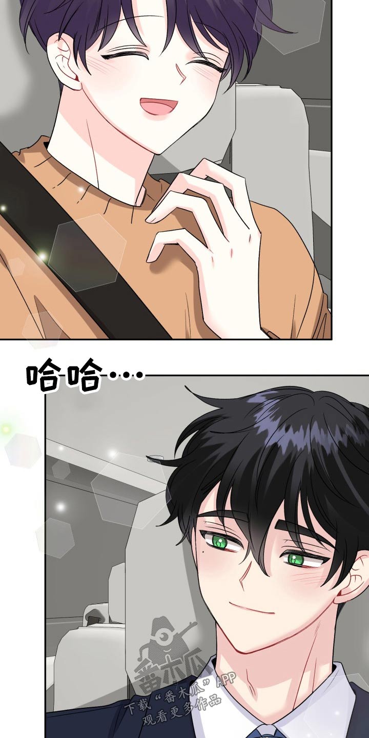 初恋重逢漫画,第133章：【外传】衣服2图