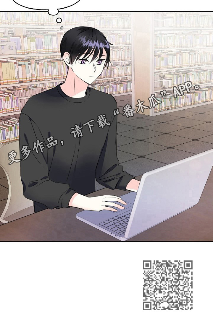 初恋重逢漫画,第20章：想法5图