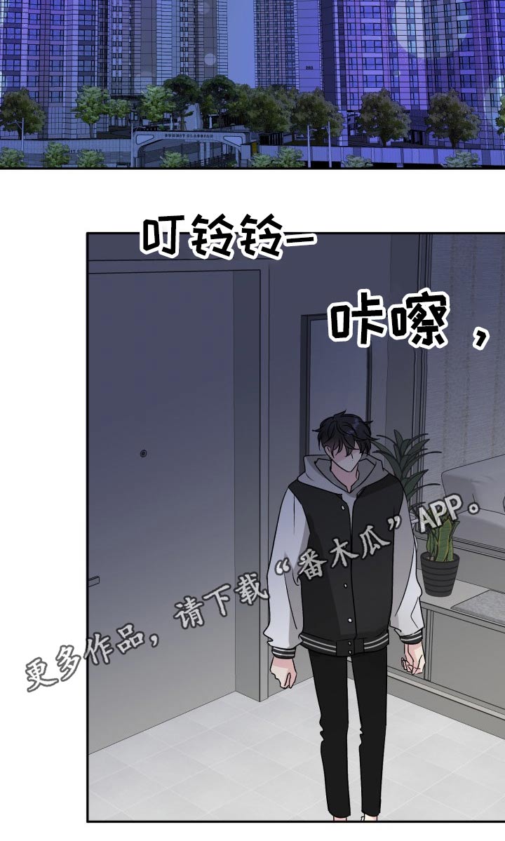 初恋重逢漫画,第123章：【外传】怎么办3图
