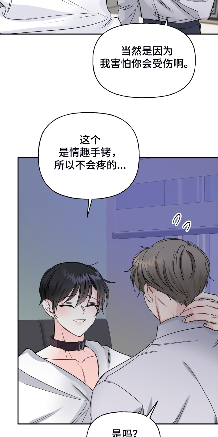 初恋重逢漫画,第107章：拿捏气氛1图