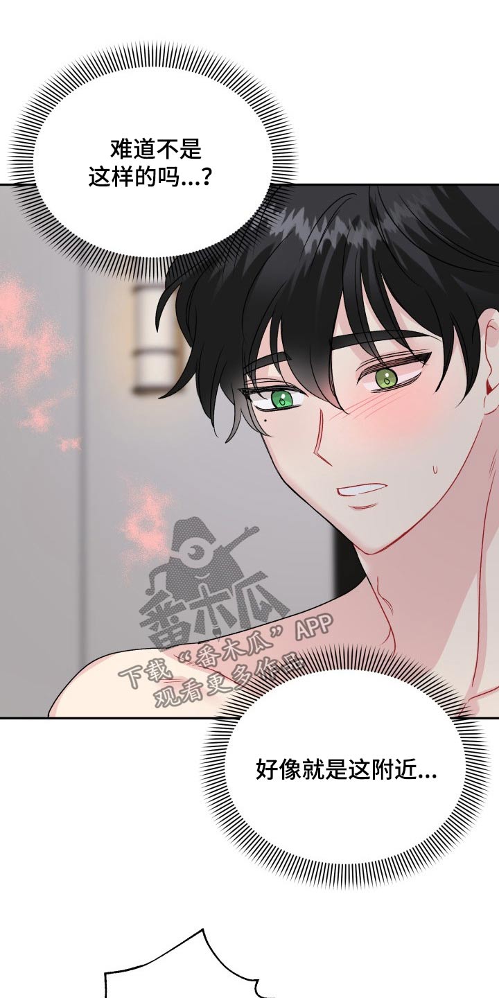 初恋重逢漫画,第139章：【外传】万幸4图