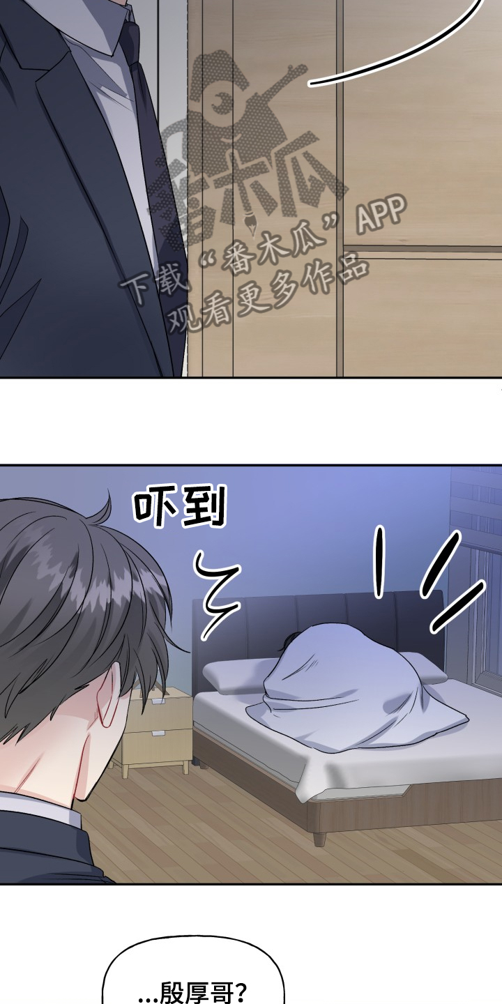 初恋重逢漫画,第106章：主动引诱4图