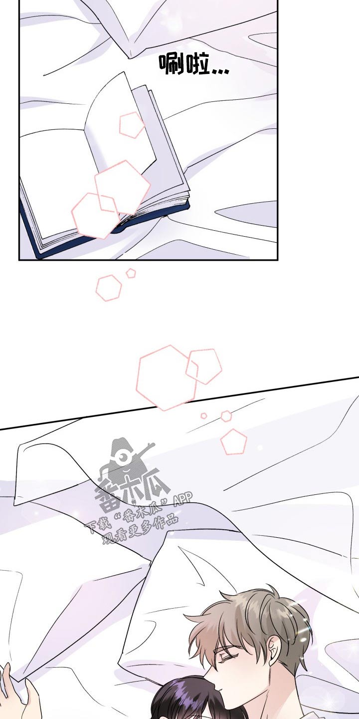 初恋重逢漫画,第122章：【番外】相拥3图