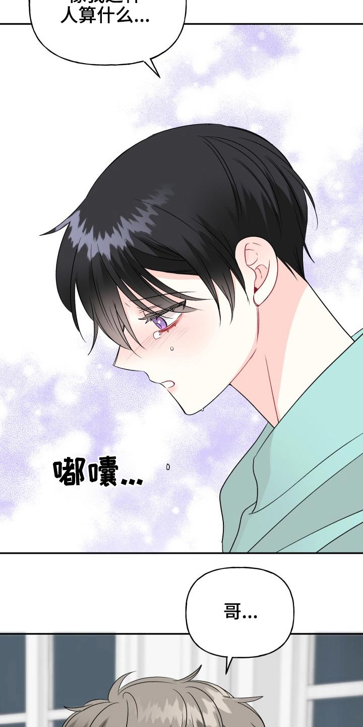 初恋重逢漫画,第118章：【番外】度蜜月1图