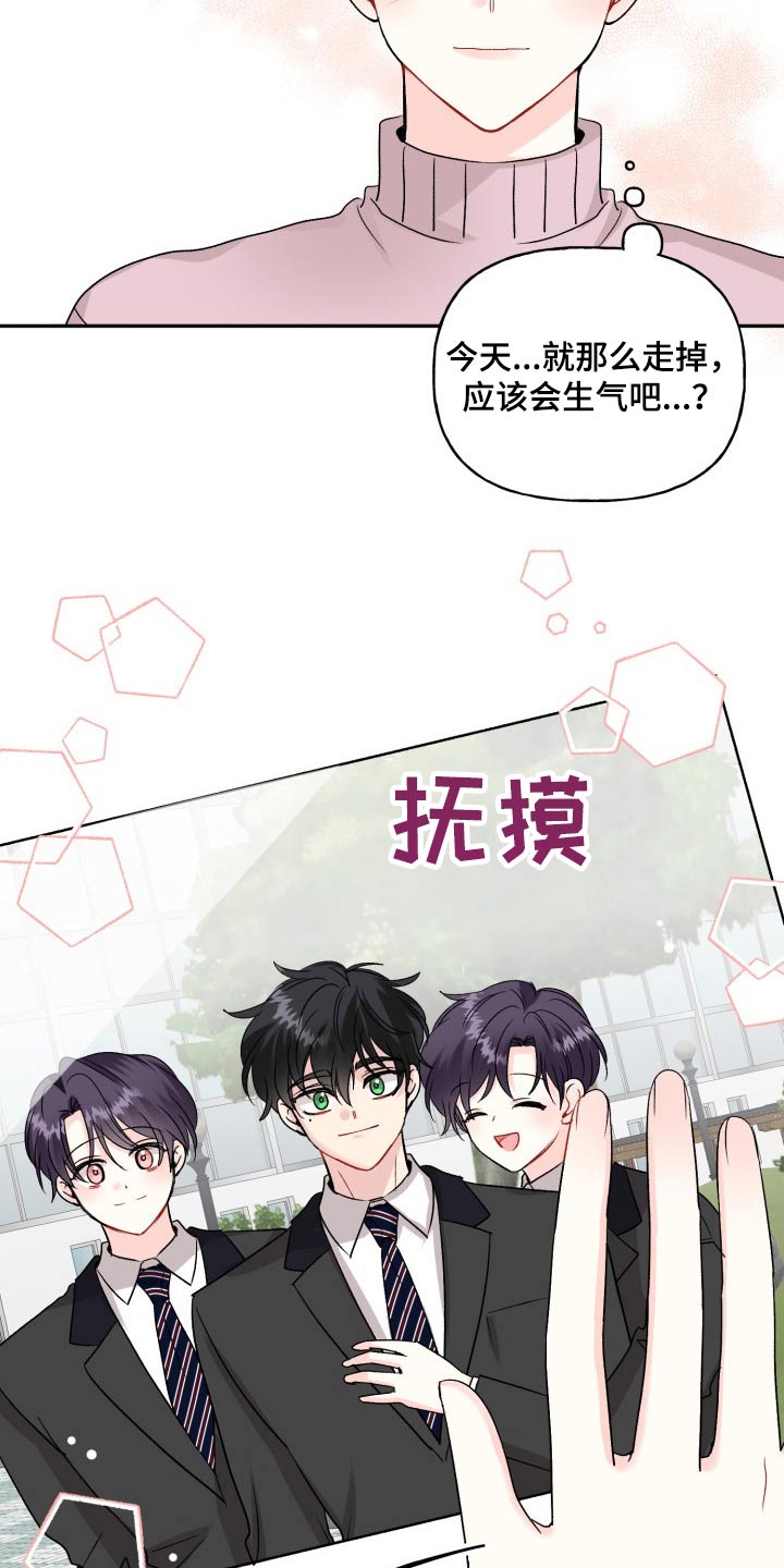 初恋重逢漫画,第127章：【外传】往事3图