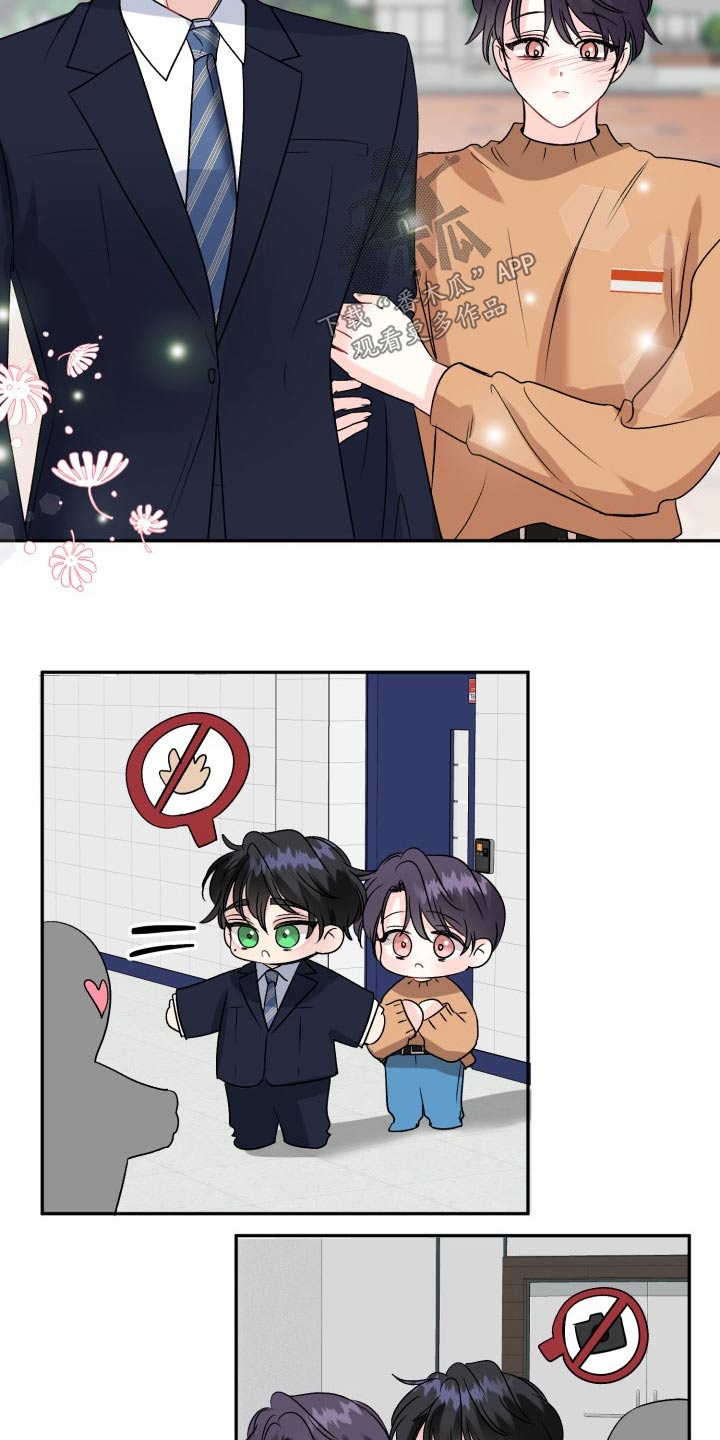 初恋重逢漫画,第134章：【外传】挡箭牌5图