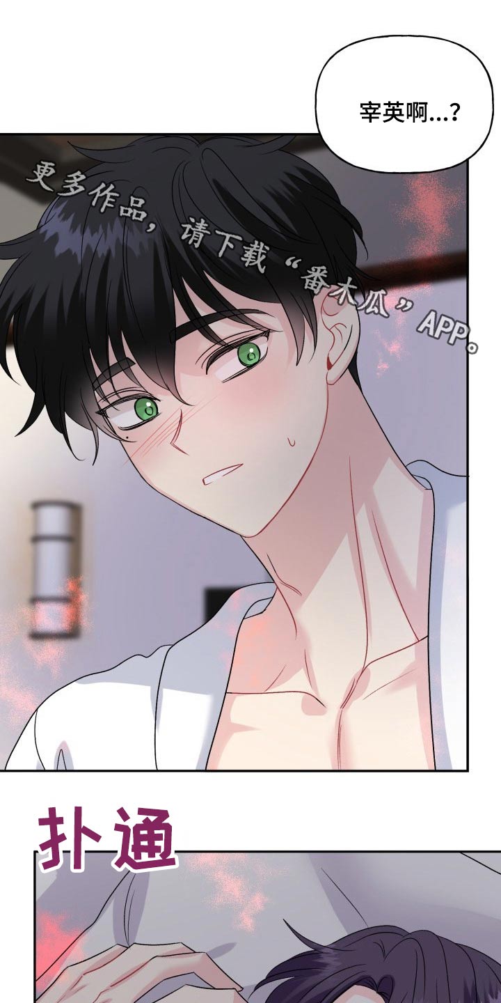 初恋重逢漫画,第139章：【外传】万幸1图