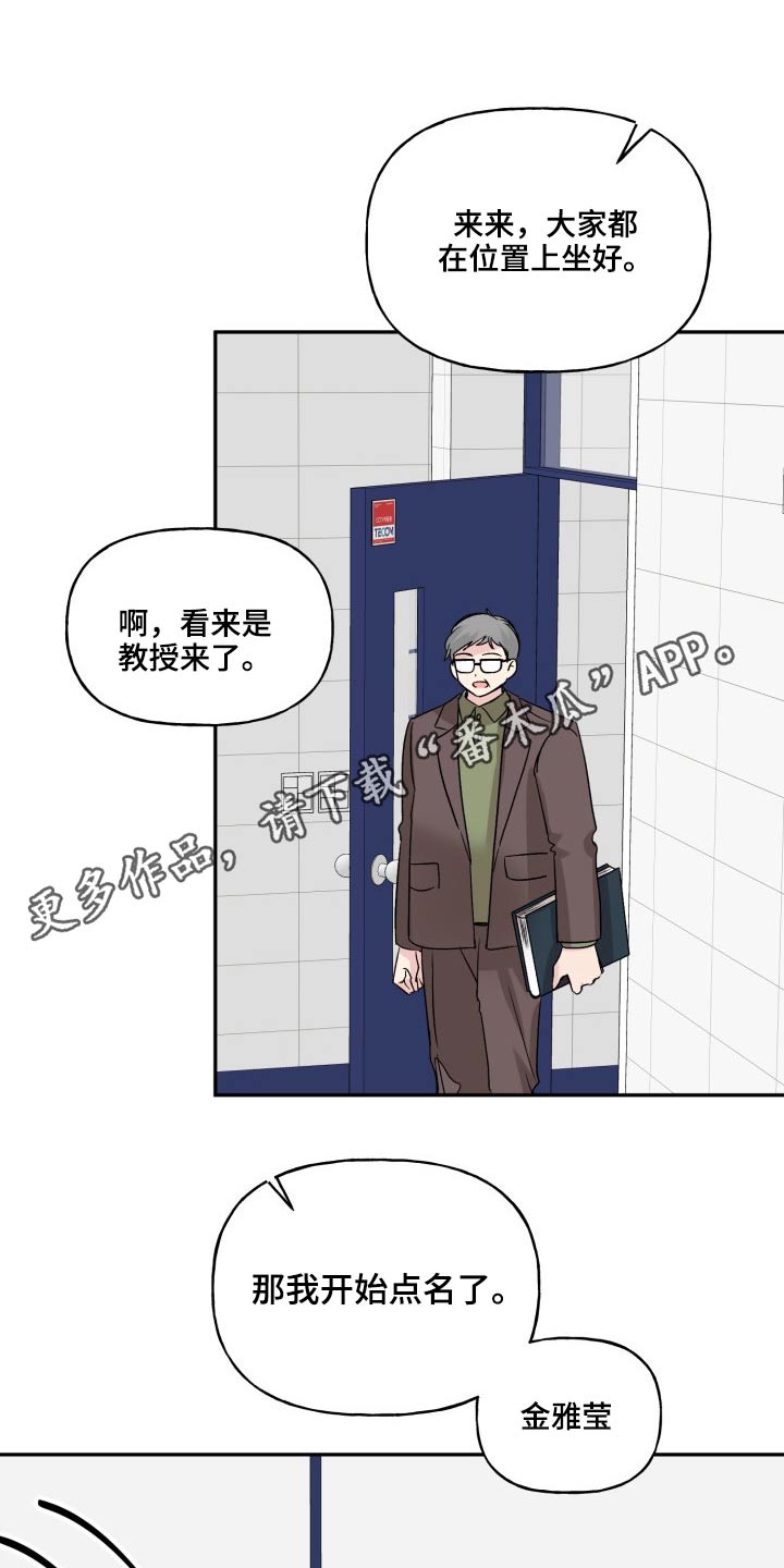 初恋重逢漫画,第125章：【外传】资格1图