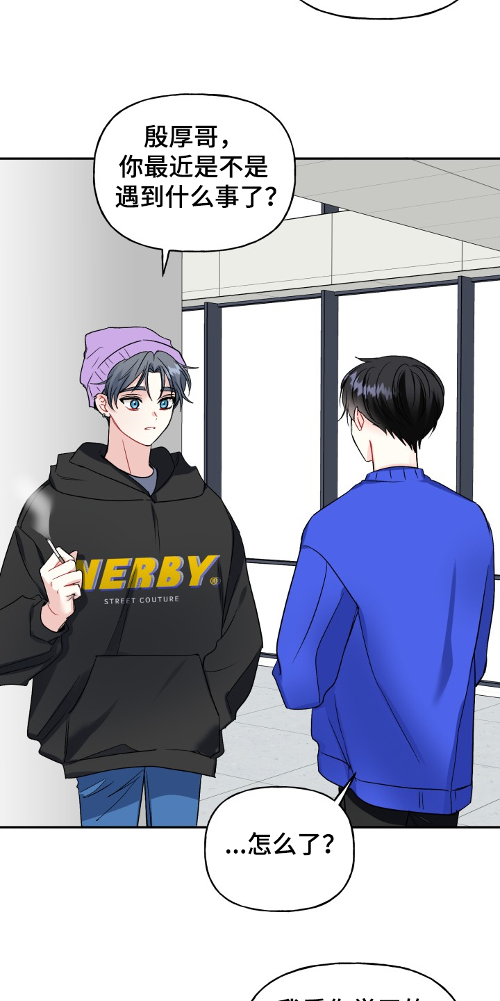 初恋重逢漫画,第105章：没有时间5图