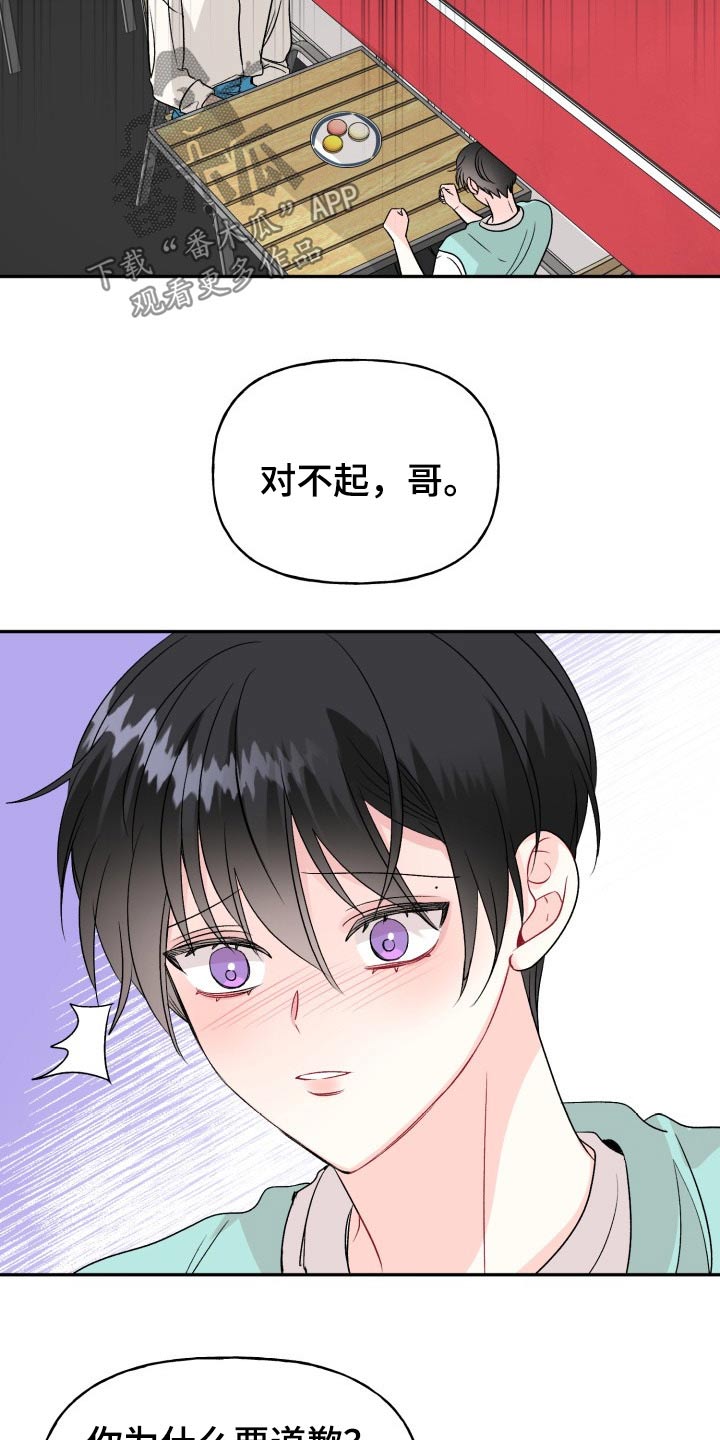 初恋重逢漫画,第118章：【番外】度蜜月1图